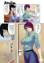 Kinshin Choukyou Ane Dorei : page 3