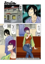 Kinshin Choukyou Ane Dorei : page 5