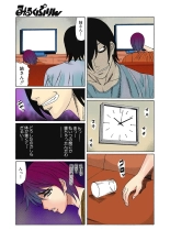 Kinshin Choukyou Ane Dorei : page 7