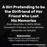 A Girl Pretending to be the Girlfriend of Her Friend Who Lost His Memories : page 7
