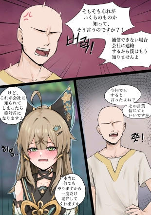 hentai genshin impact