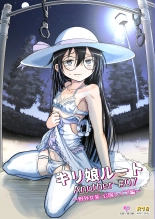 Kiriko Route Another #07 ~Yagai Josou SAO Kouen Rape Hen~ : page 1