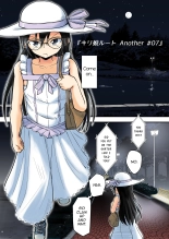Kiriko Route Another #07 ~Yagai Josou SAO Kouen Rape Hen~ : page 8