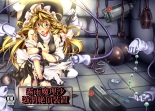 Kirisame Marisa Kyousei Zecchou Souchi page 1