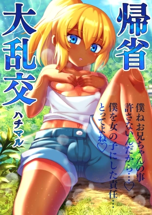 hentai original
