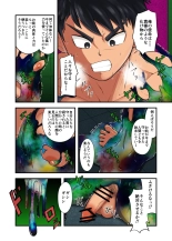 kisei seimeitai : page 7