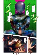 kisei seimeitai : page 12