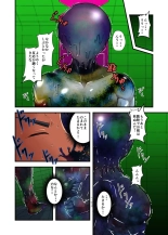 kisei seimeitai : page 13