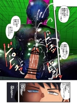 kisei seimeitai : page 16