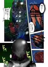 kisei seimeitai : page 17