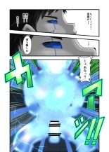 kisei seimeitai : page 18
