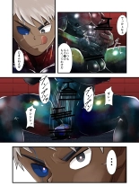 kisei seimeitai : page 24