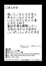 Kiseki no HoneTra Shoujo page 34