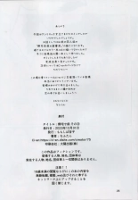 Kitaku Sunzen Sono 3 : page 26