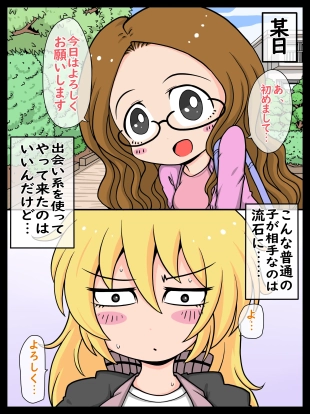 hentai Kitsume na Kinpatsu ga Anal o Choukyou shite moraimashita.