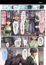 Kiyowa na Kanojo wa Aragaenai ~Intern Netorare Choukyou Jisshuu~ : page 6