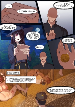 hentai Knight of the Fallen Kingdom 4