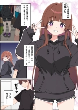Koakuma Gimai no Yuuwaku ni Makete Namahame Sexshimakuru Hanashi : page 2