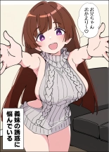 Koakuma Gimai no Yuuwaku ni Makete Namahame Sexshimakuru Hanashi : page 3