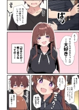 Koakuma Gimai no Yuuwaku ni Makete Namahame Sexshimakuru Hanashi : page 7