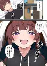 Koakuma Gimai no Yuuwaku ni Makete Namahame Sexshimakuru Hanashi : page 8
