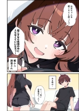 Koakuma Gimai no Yuuwaku ni Makete Namahame Sexshimakuru Hanashi : page 9