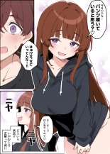 Koakuma Gimai no Yuuwaku ni Makete Namahame Sexshimakuru Hanashi : page 12