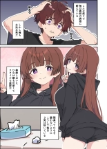 Koakuma Gimai no Yuuwaku ni Makete Namahame Sexshimakuru Hanashi : page 14
