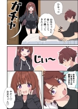 Koakuma Gimai no Yuuwaku ni Makete Namahame Sexshimakuru Hanashi : page 17