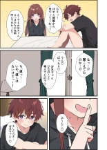 Koakuma Gimai no Yuuwaku ni Makete Namahame Sexshimakuru Hanashi : page 18