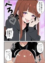 Koakuma Gimai no Yuuwaku ni Makete Namahame Sexshimakuru Hanashi : page 19