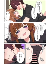 Koakuma Gimai no Yuuwaku ni Makete Namahame Sexshimakuru Hanashi : page 35