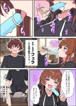 Koakuma Gimai no Yuuwaku ni Makete Namahame Sexshimakuru Hanashi : page 48