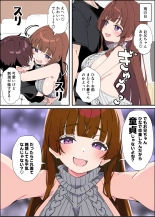 Koakuma Gimai no Yuuwaku ni Makete Namahame Sexshimakuru Hanashi : page 62