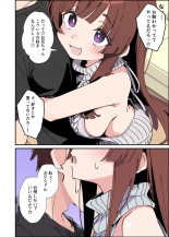Koakuma Gimai no Yuuwaku ni Makete Namahame Sexshimakuru Hanashi : page 63