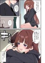 Koakuma Gimai no Yuuwaku ni Makete Namahame Sexshimakuru Hanashi : page 80