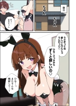 Koakuma Gimai no Yuuwaku ni Makete Namahame Sexshimakuru Hanashi : page 100