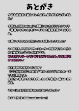 Koakuma Gimai no Yuuwaku ni Makete Namahame Sexshimakuru Hanashi : page 115