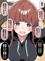 Koakuma Gimai no Yuuwaku ni Makete Namahame Sexshimakuru Hanashi : page 120