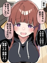 Koakuma Gimai no Yuuwaku ni Makete Namahame Sexshimakuru Hanashi : page 121
