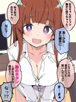 Koakuma Gimai no Yuuwaku ni Makete Namahame Sexshimakuru Hanashi : page 122