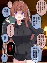 Koakuma Gimai no Yuuwaku ni Makete Namahame Sexshimakuru Hanashi : page 123