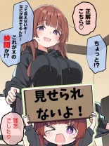 Koakuma Gimai no Yuuwaku ni Makete Namahame Sexshimakuru Hanashi : page 126