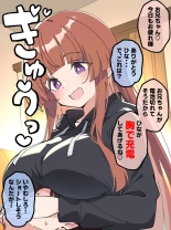 Koakuma Gimai no Yuuwaku ni Makete Namahame Sexshimakuru Hanashi : page 132