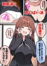 Koakuma Gimai no Yuuwaku ni Makete Namahame Sexshimakuru Hanashi : page 133