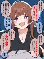 Koakuma Gimai no Yuuwaku ni Makete Namahame Sexshimakuru Hanashi : page 134