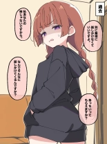 Koakuma Gimai no Yuuwaku ni Makete Namahame Sexshimakuru Hanashi : page 137