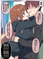 Koakuma Gimai no Yuuwaku ni Makete Namahame Sexshimakuru Hanashi : page 138