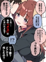 Koakuma Gimai no Yuuwaku ni Makete Namahame Sexshimakuru Hanashi : page 140