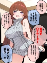 Koakuma Gimai no Yuuwaku ni Makete Namahame Sexshimakuru Hanashi : page 141